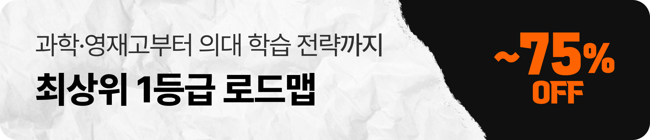 상세페이지 띠배너_부모특강03.png