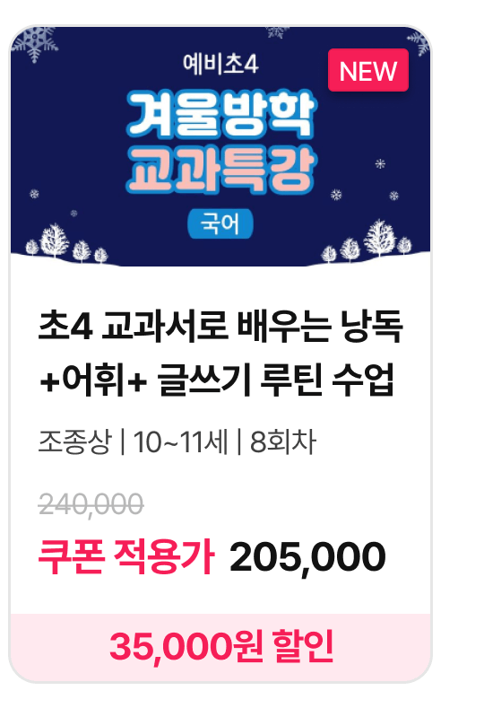 국어4_13018 (1).png