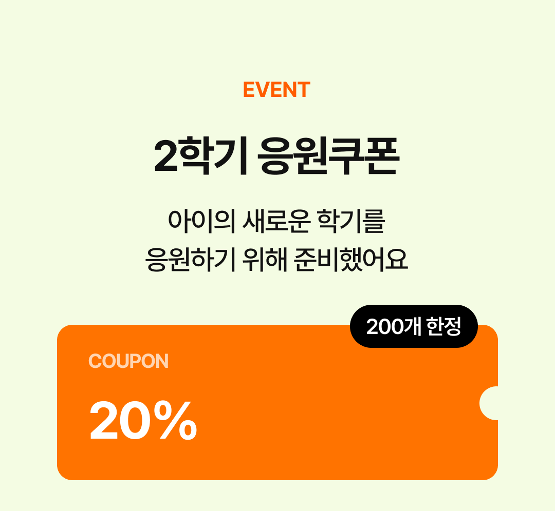 02_쿠폰.png