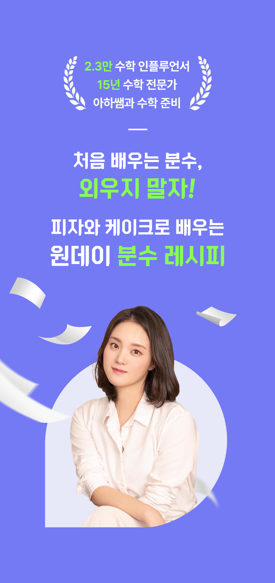 이벤트 페이지_B.png