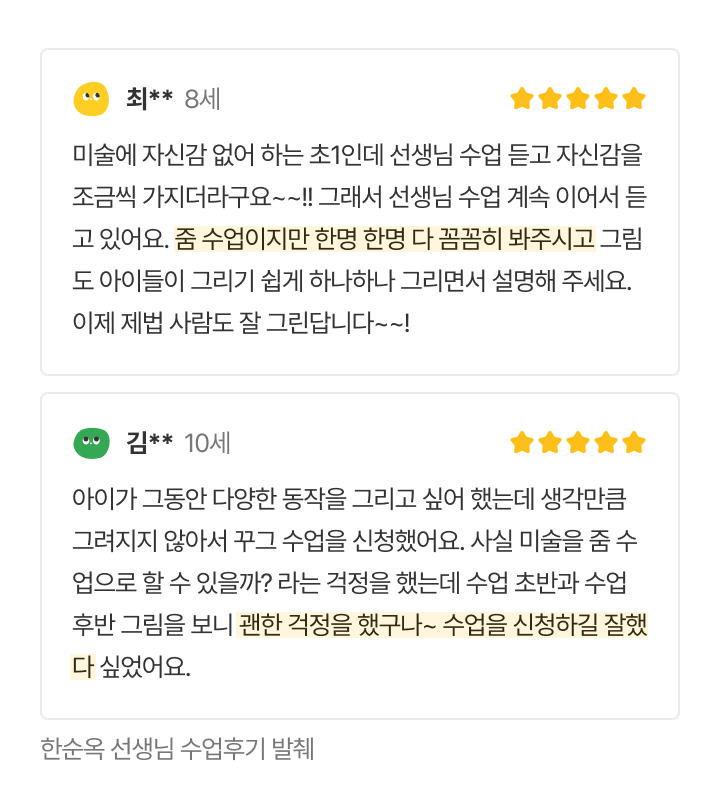 한순옥T 후기.png