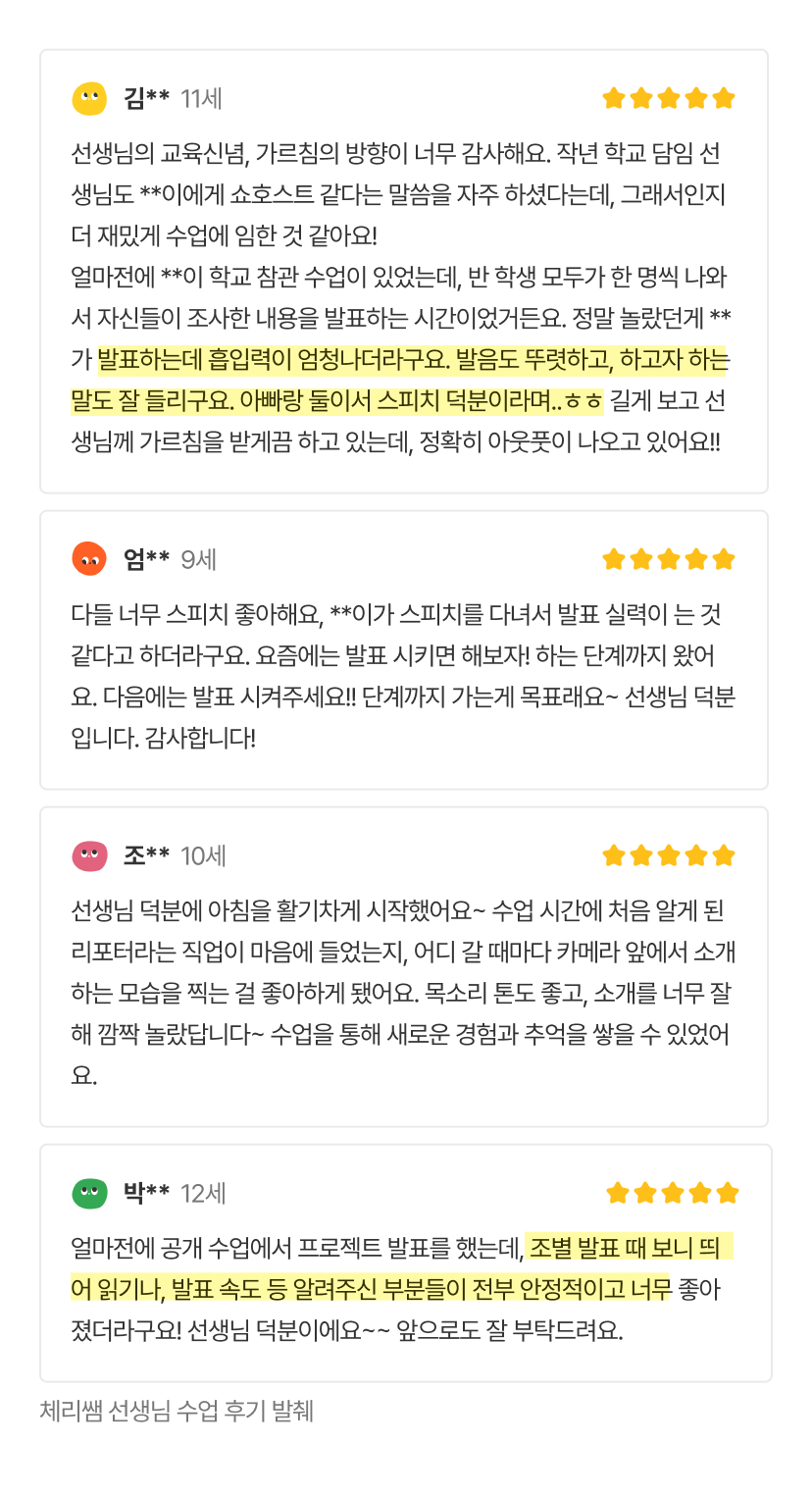 체리쌤T 후기 이미지.png