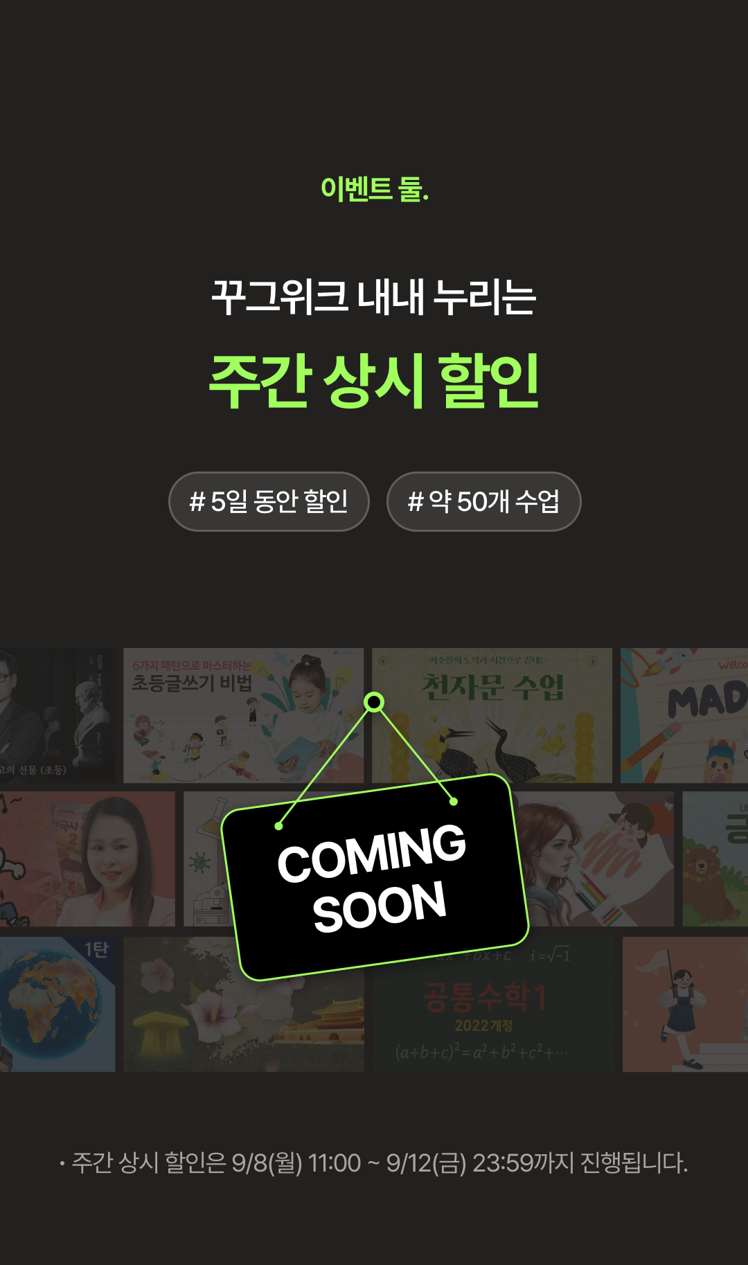 04_이벤트 둘.png