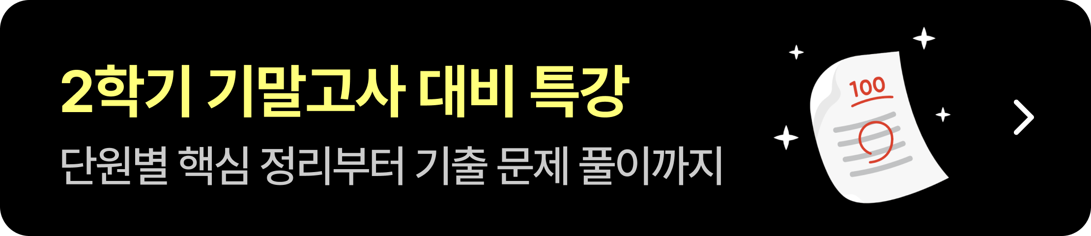 상세페이지 띠베너.png