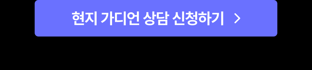 01_상단_CTA.png