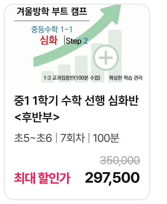 상품카드_수학2_13100.png