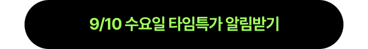 12_수요일 알림 버튼.png