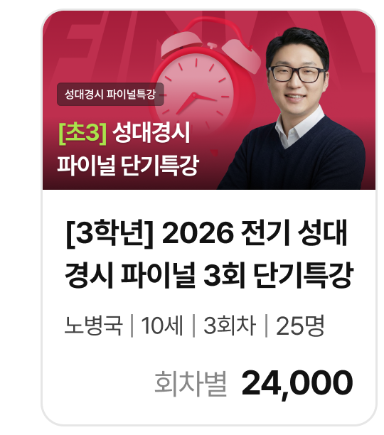 파이널3_13923.png