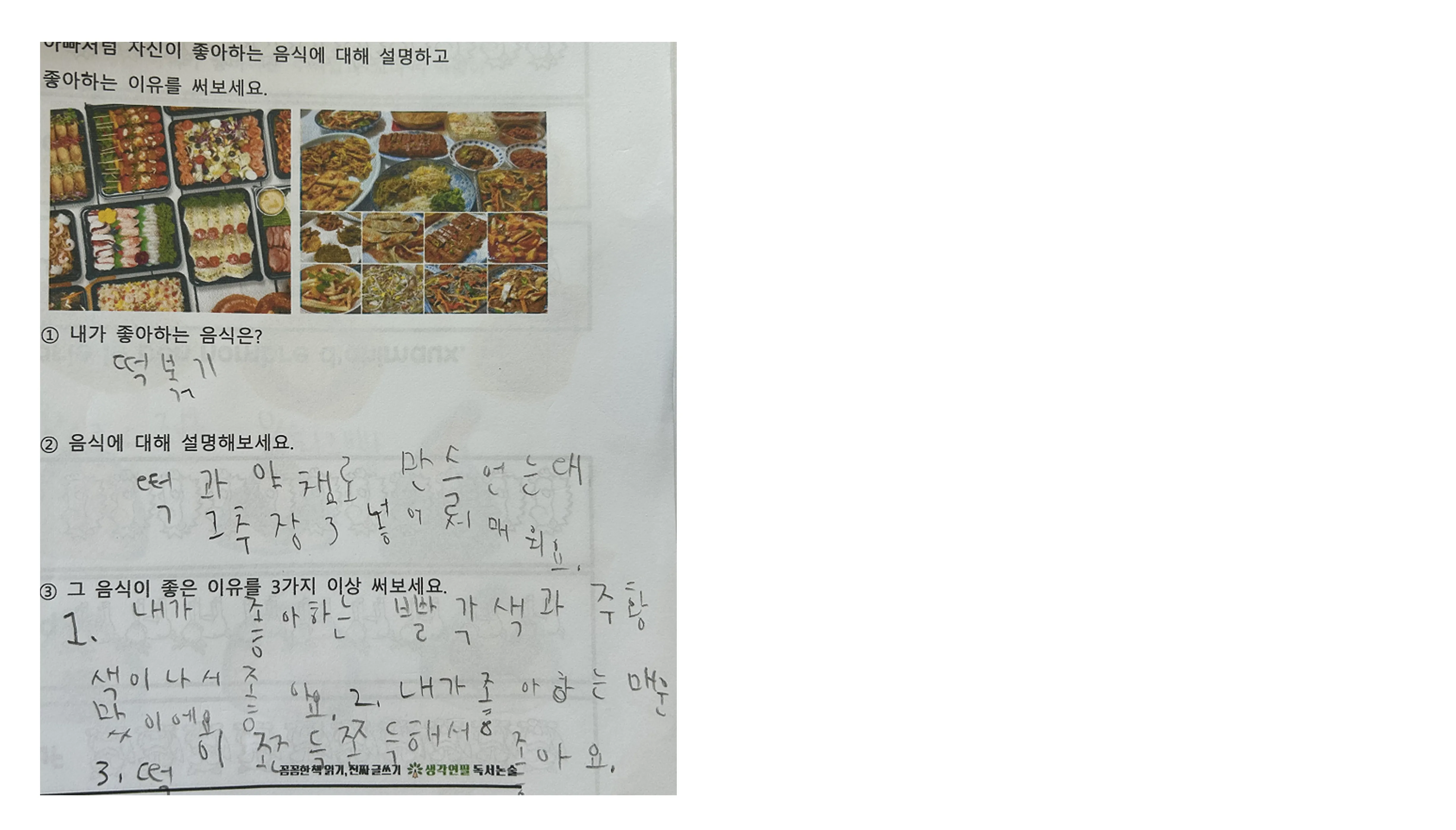 Group 1410119094.png