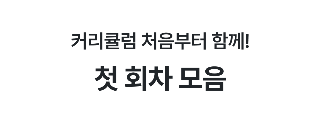 08_첫 회차 앵커 랜딩.png