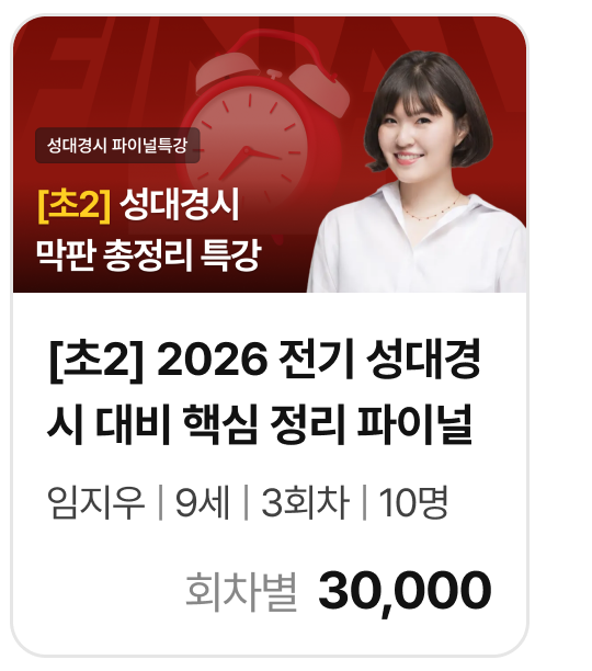 파이널2_13759.png