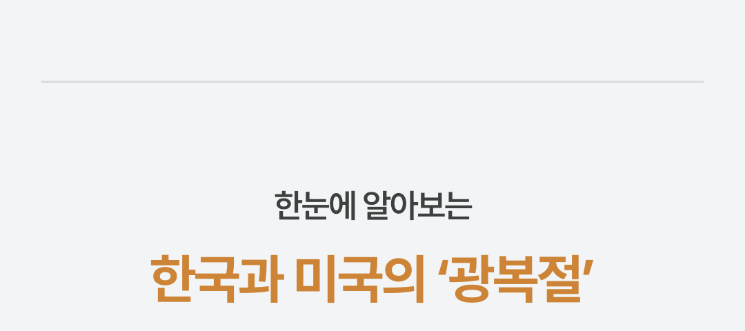 13_한눈에 알아봐요 (2) (1).png