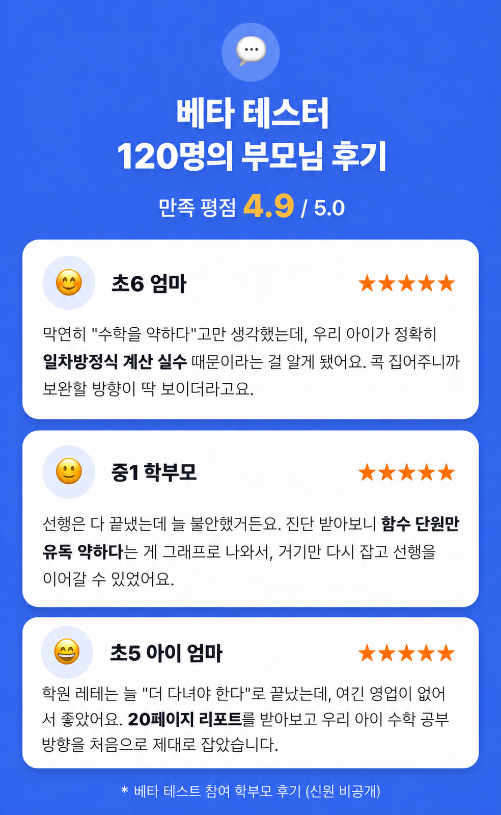 05_reviews.png