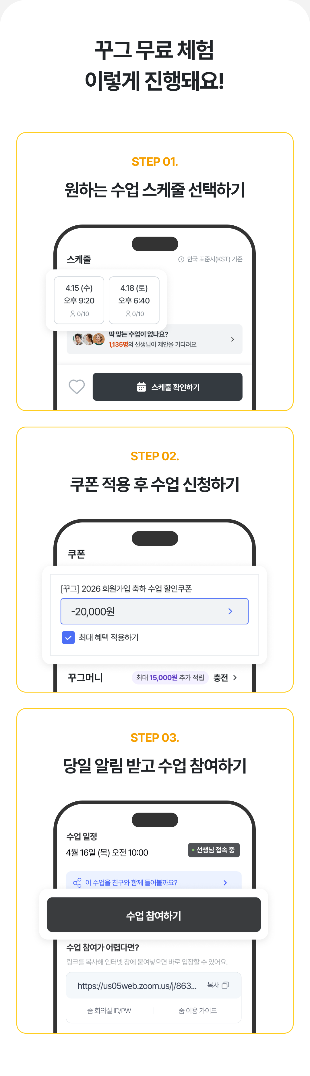 10_쿠폰 적용 방법.png