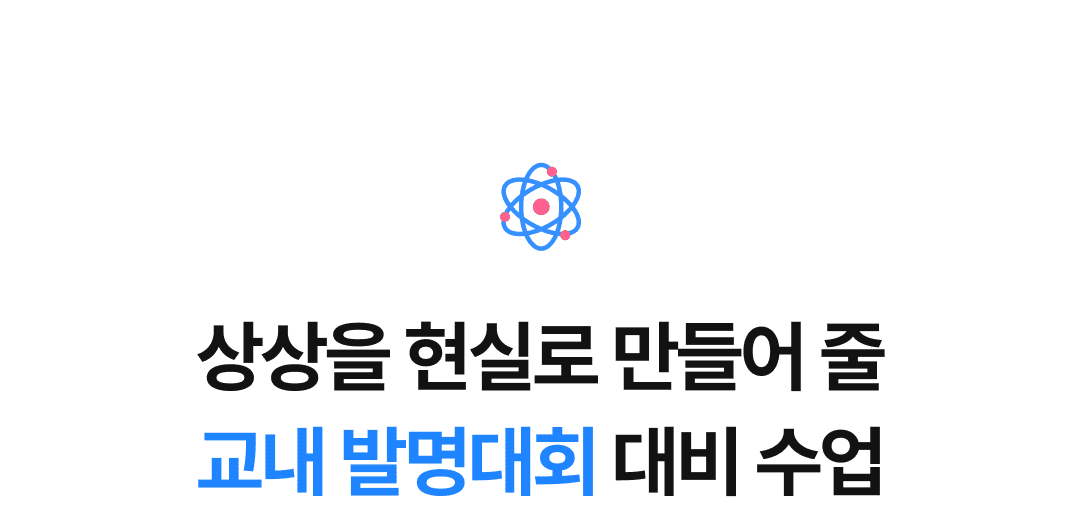 03_대비수업.png