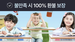[불만족 100% 환불] 하루 만에 일기가 달라진다! 까까쌤의 하브루타 일기 비법