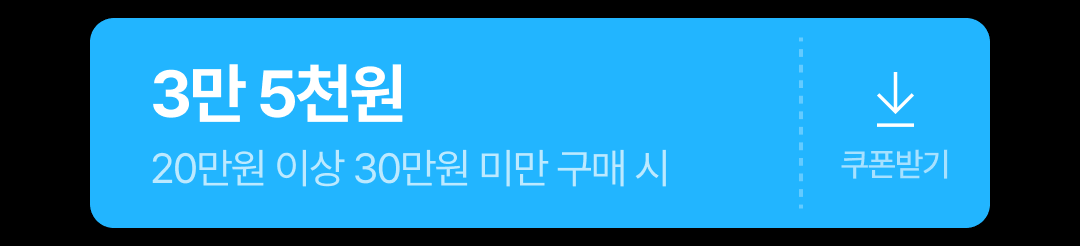 05_쿠폰 (1).png