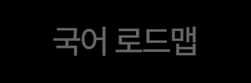 10_꾸그 소개.png