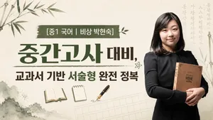 class-16409-thumbnail