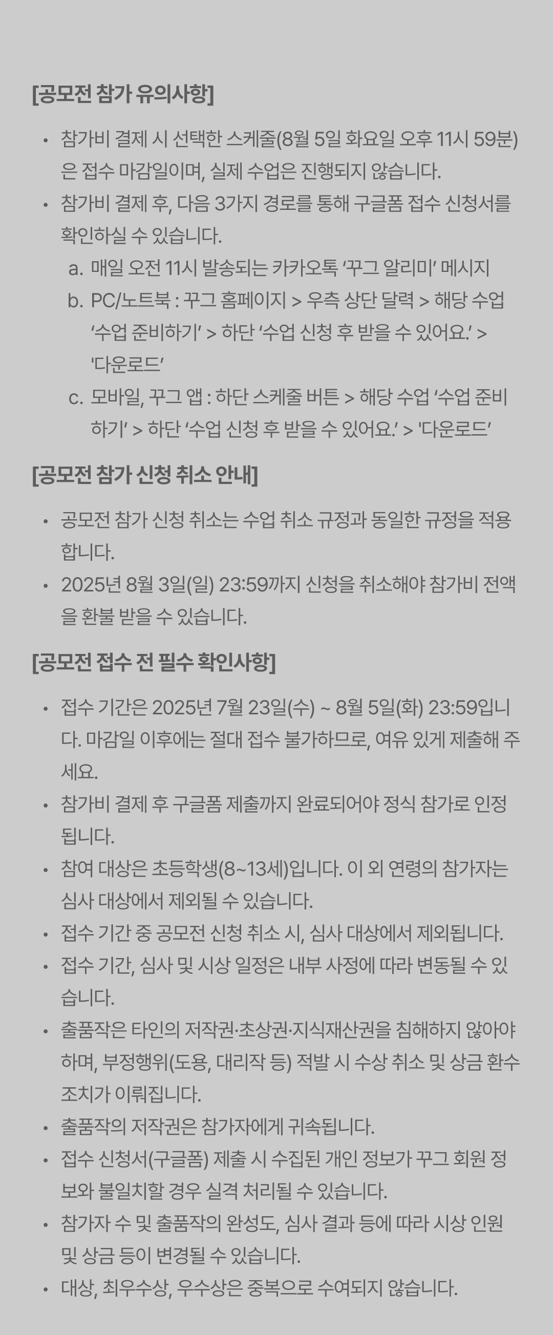 15_유의사항 (1).png