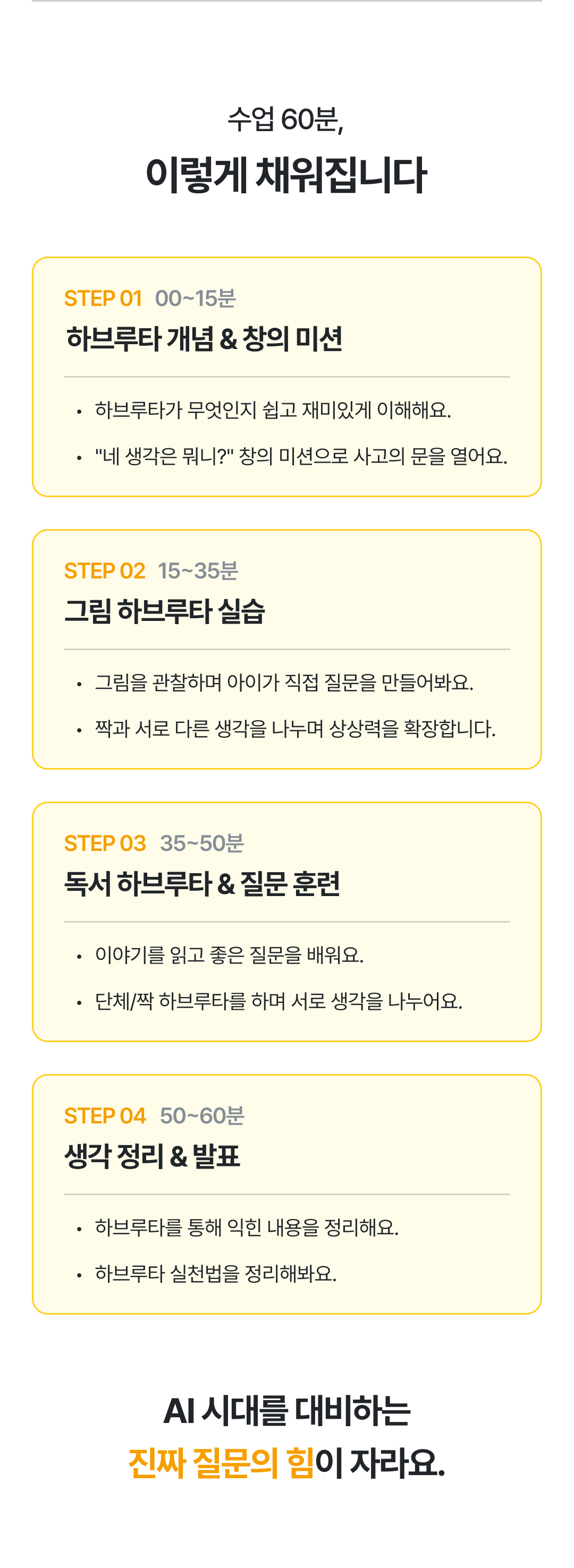 03_수업 로드맵.png