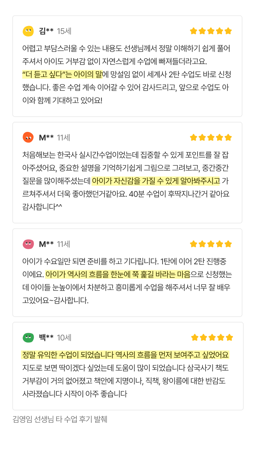김영임T 후기 이미지(세계사) (1).png
