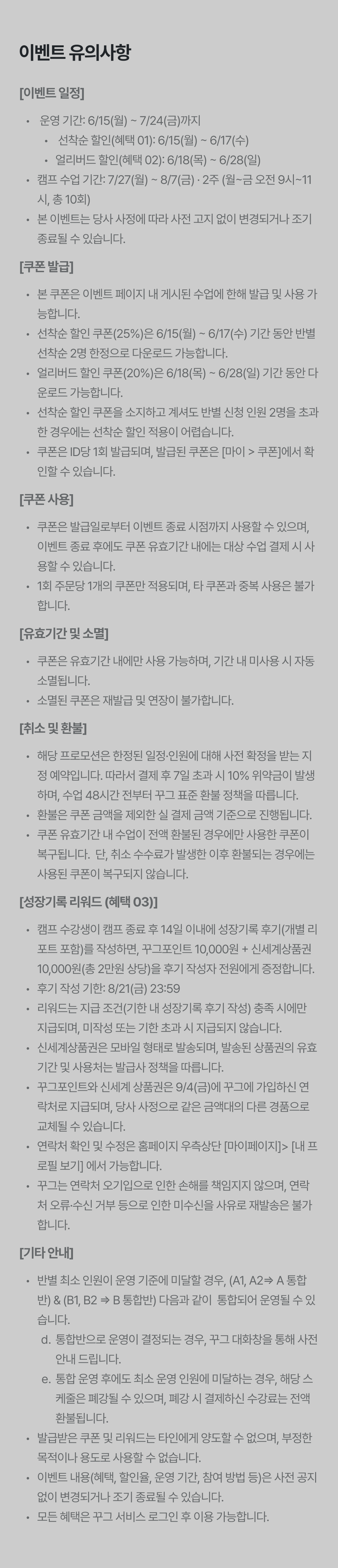 22_유의사항 (1).png