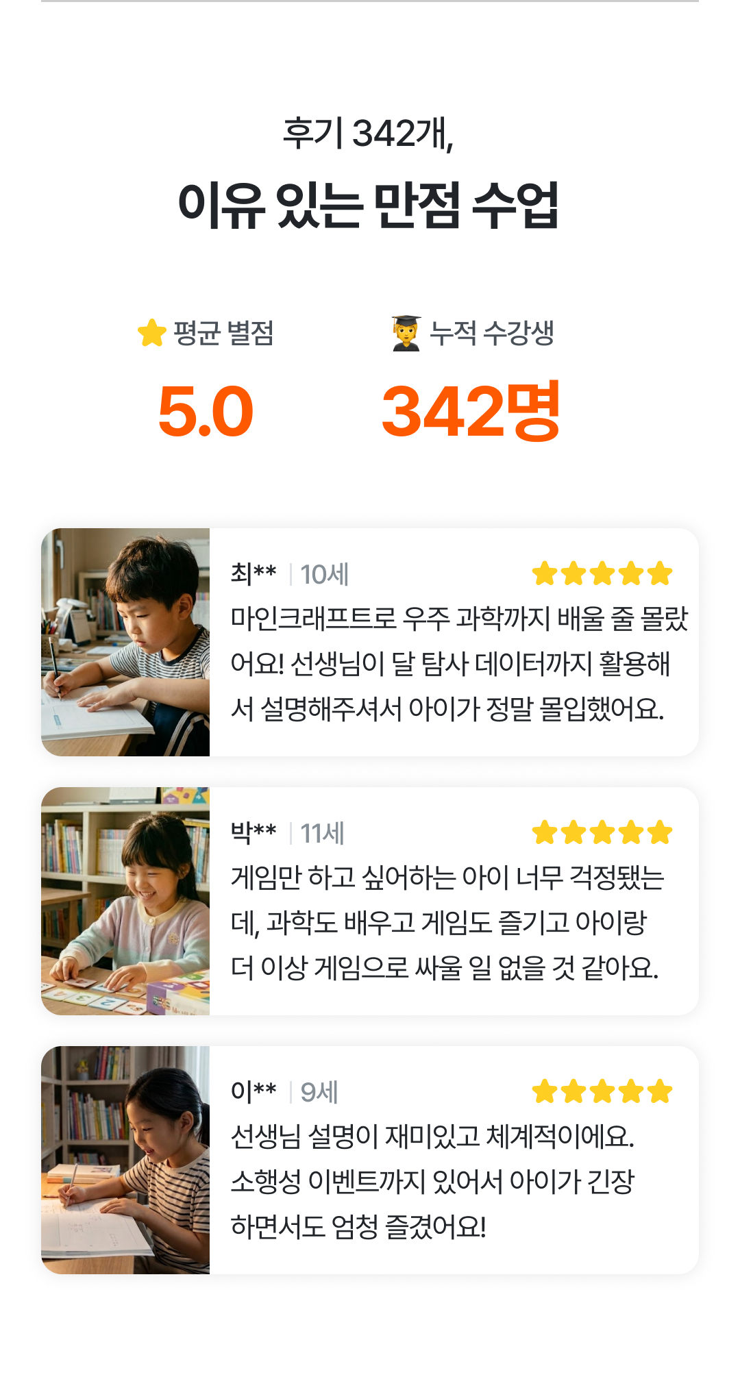 06_별점 후기.png