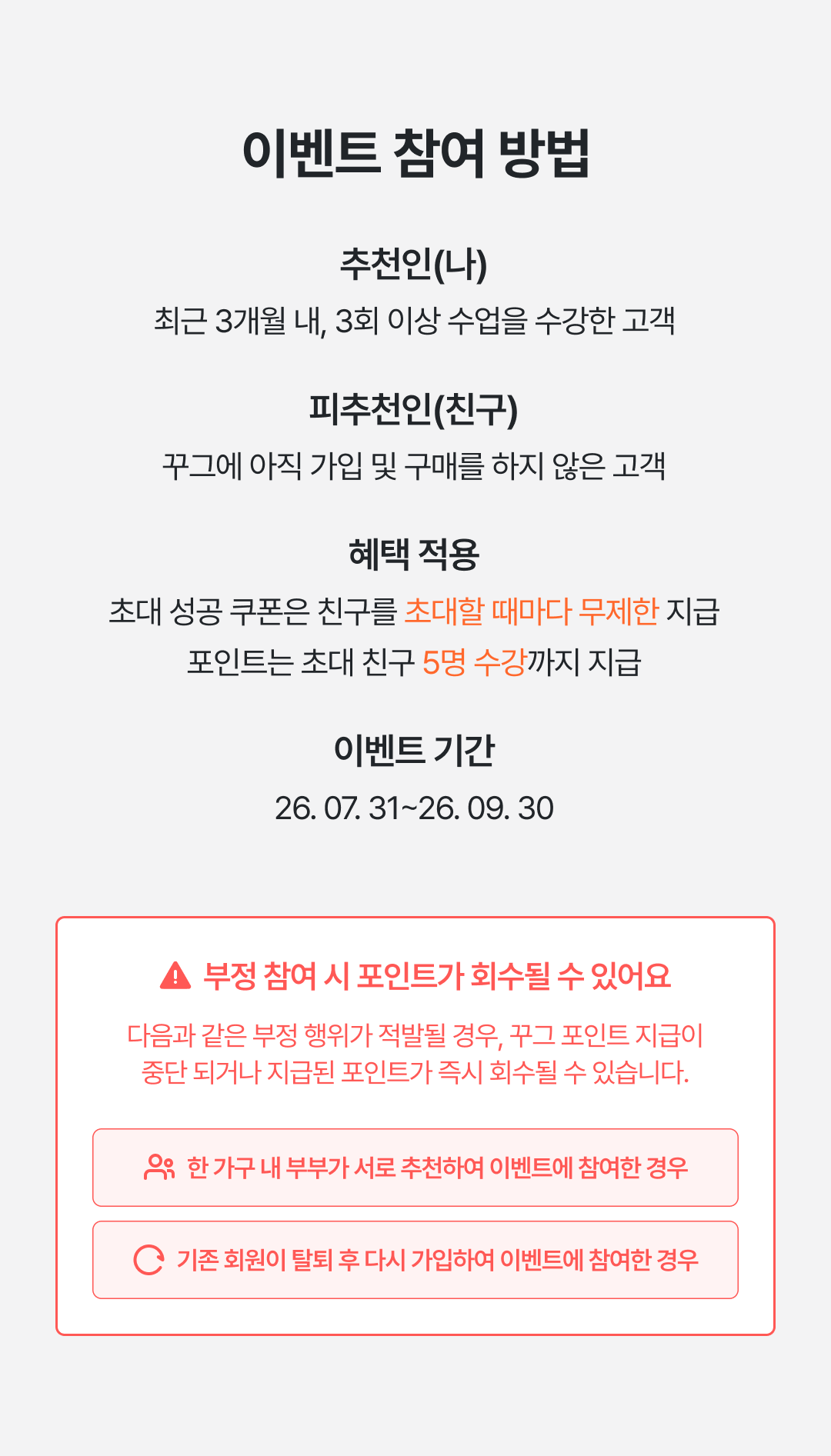 08 이벤트페이지안내.png