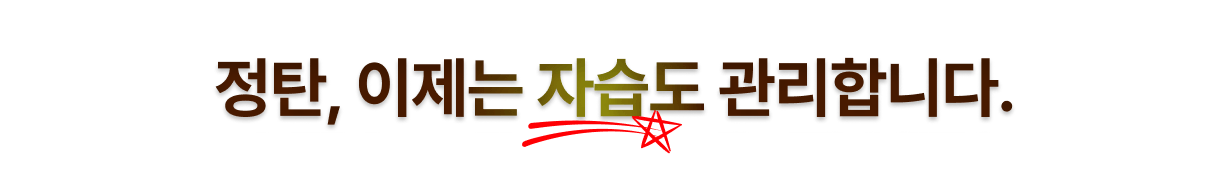 정탄T_상페 상단이미지 (1).png