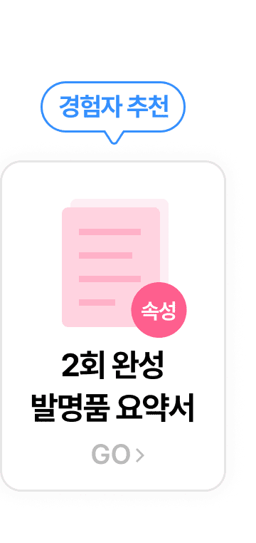04-1_앵커_경험자 (1).png