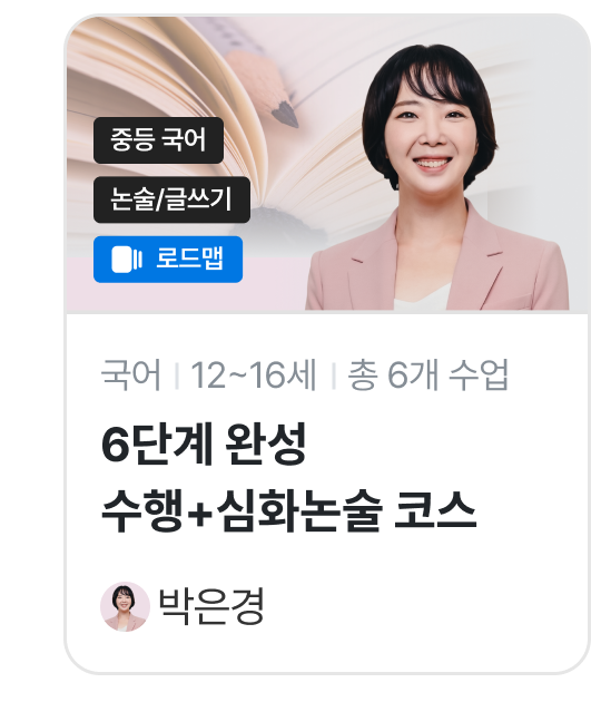 박은경_논술.png