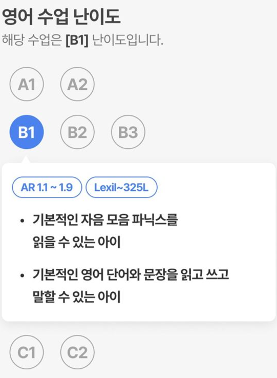 수업 난이도.png