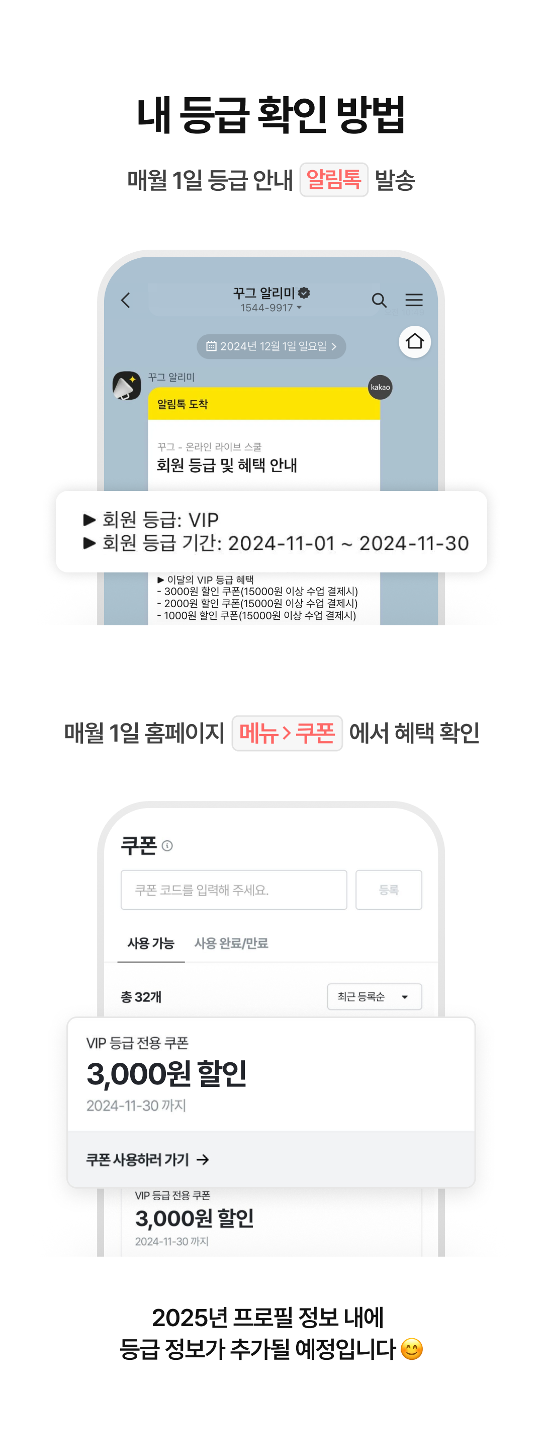 05_등급 확인 방법.png