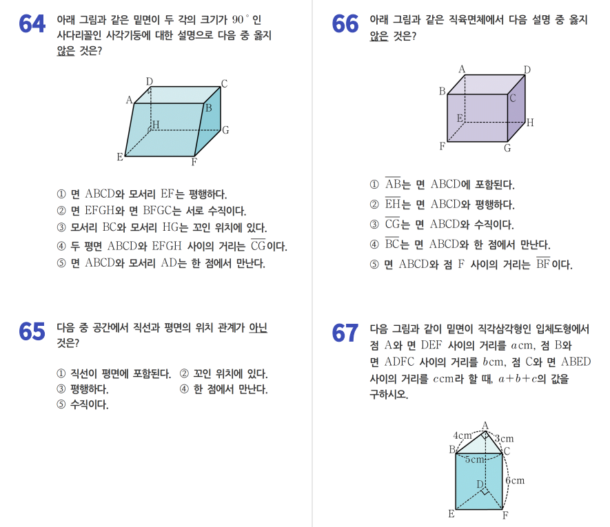 1-2)문제타파3.png