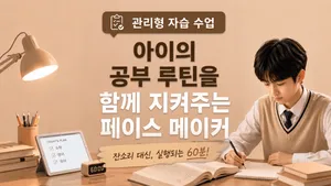 class-15399-thumbnail