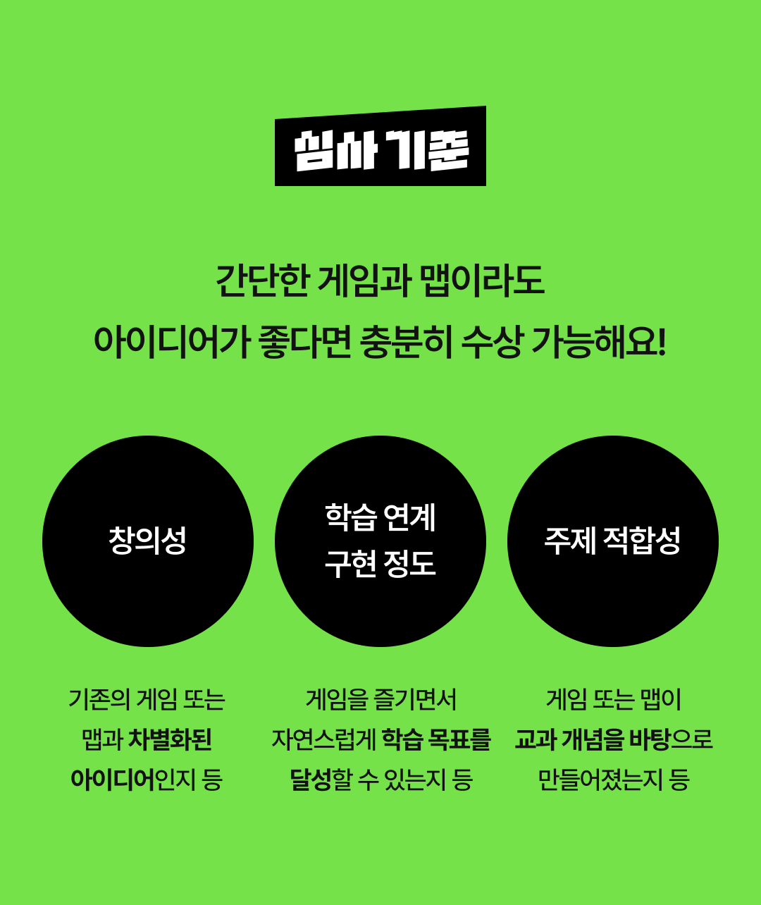 09_심사기준 (1).png