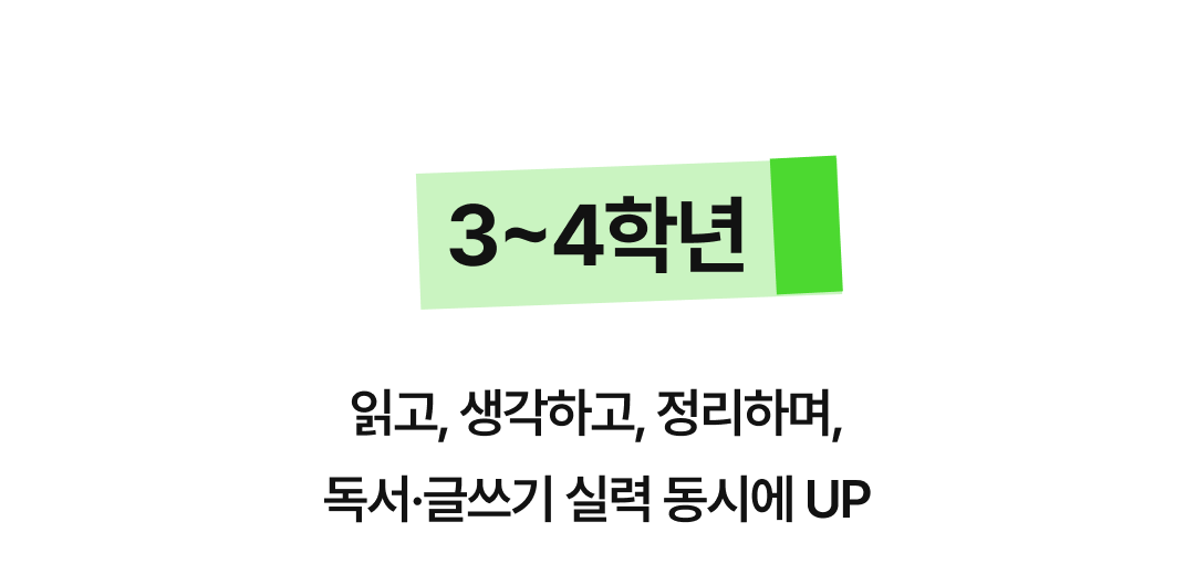 05_3_4학년.png