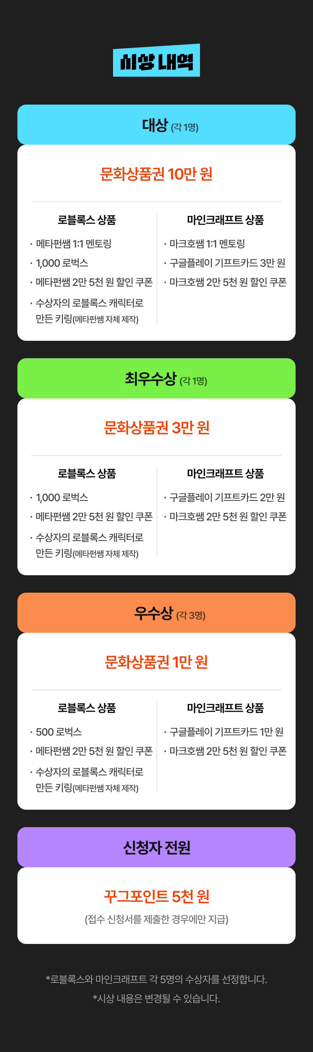 03_시상 내역 (2) (1).png