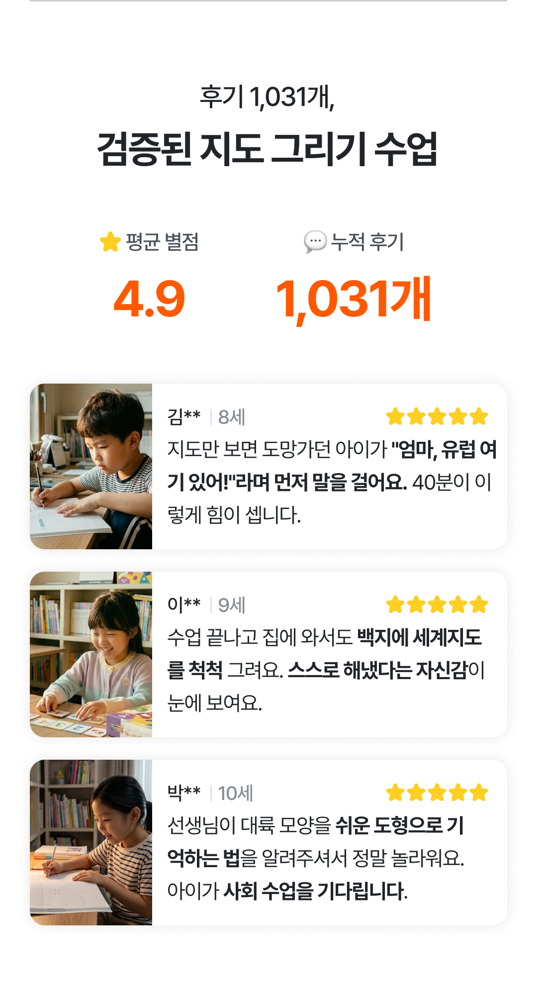 06_별점 후기.png
