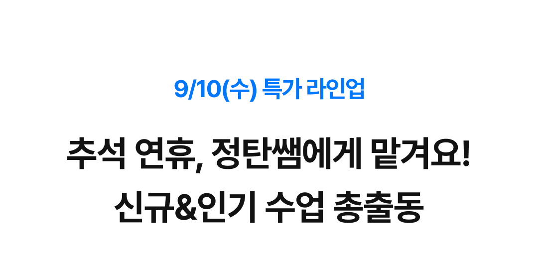 14_수 라인업.png