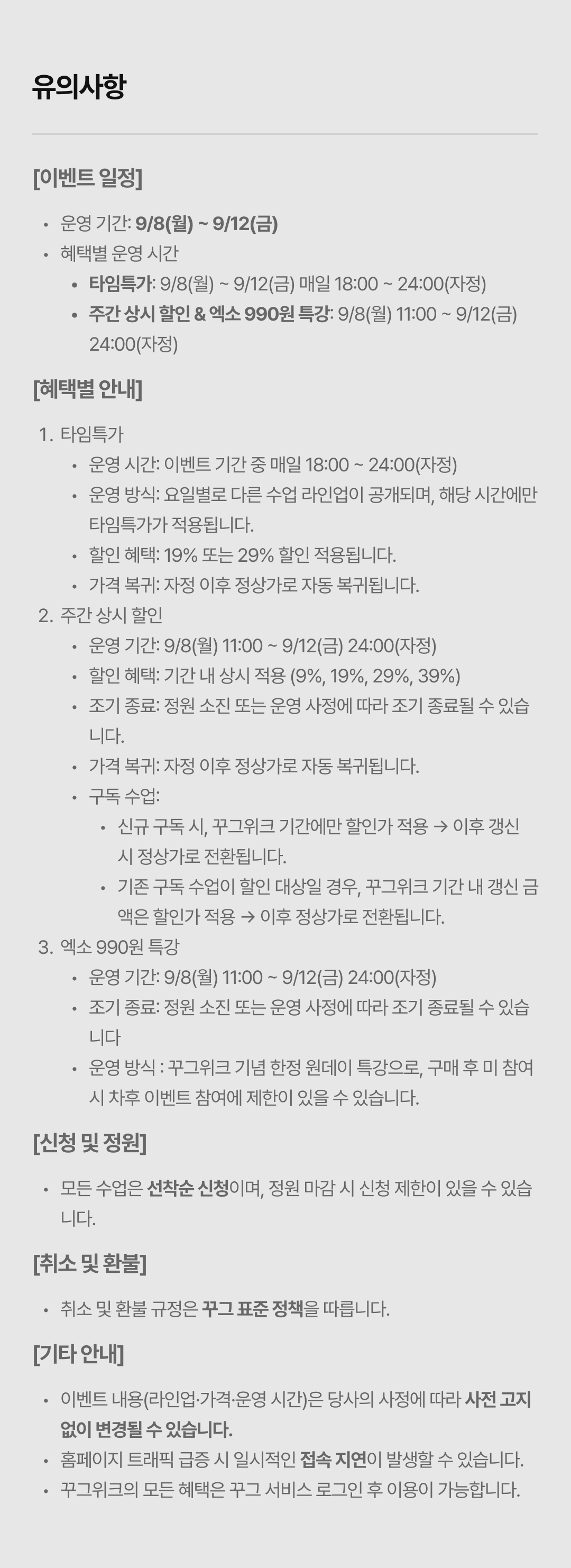 16_유의사항.png