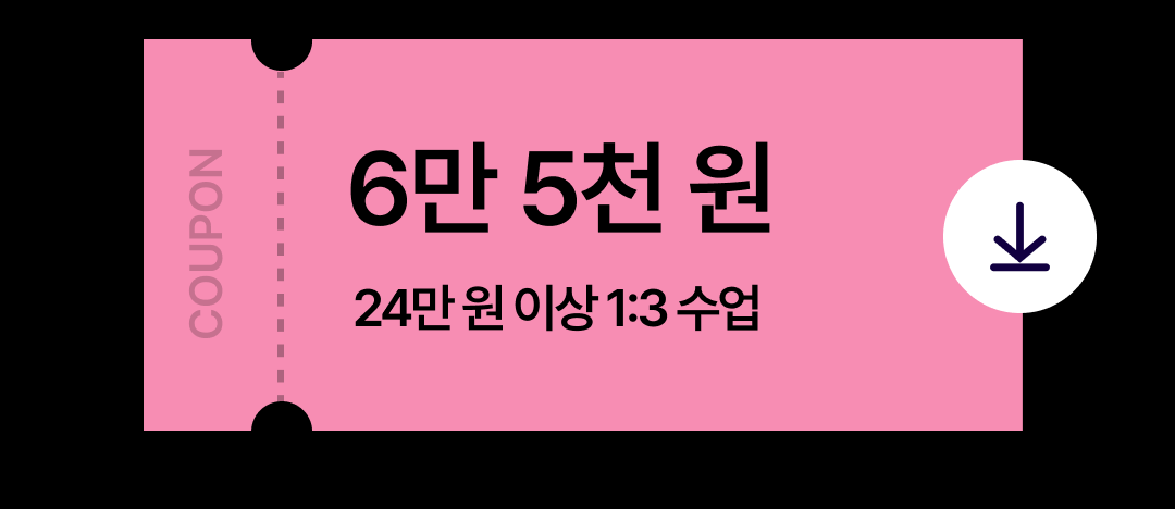 이벤트 페이지05쿠폰4.png