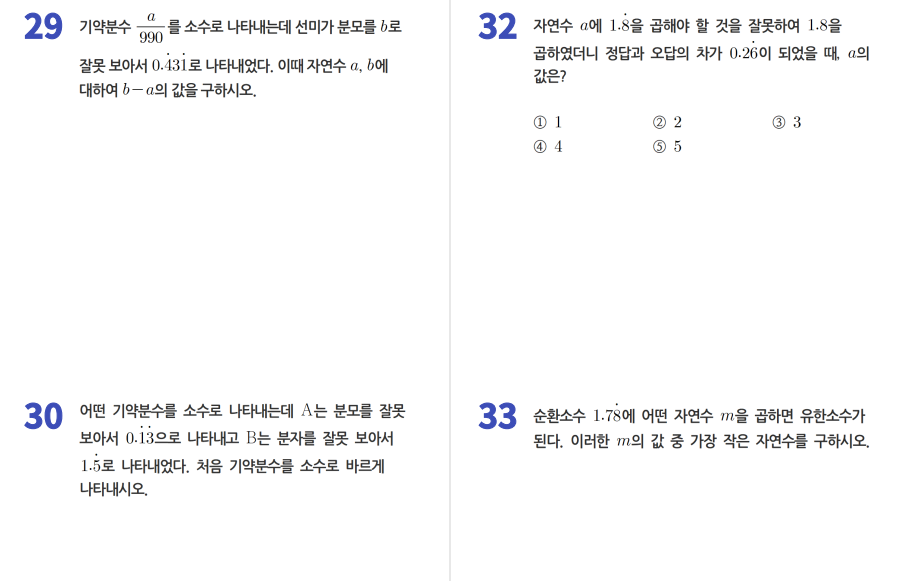 2-1) 중간고사1.png