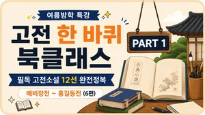 class-15667-thumbnail