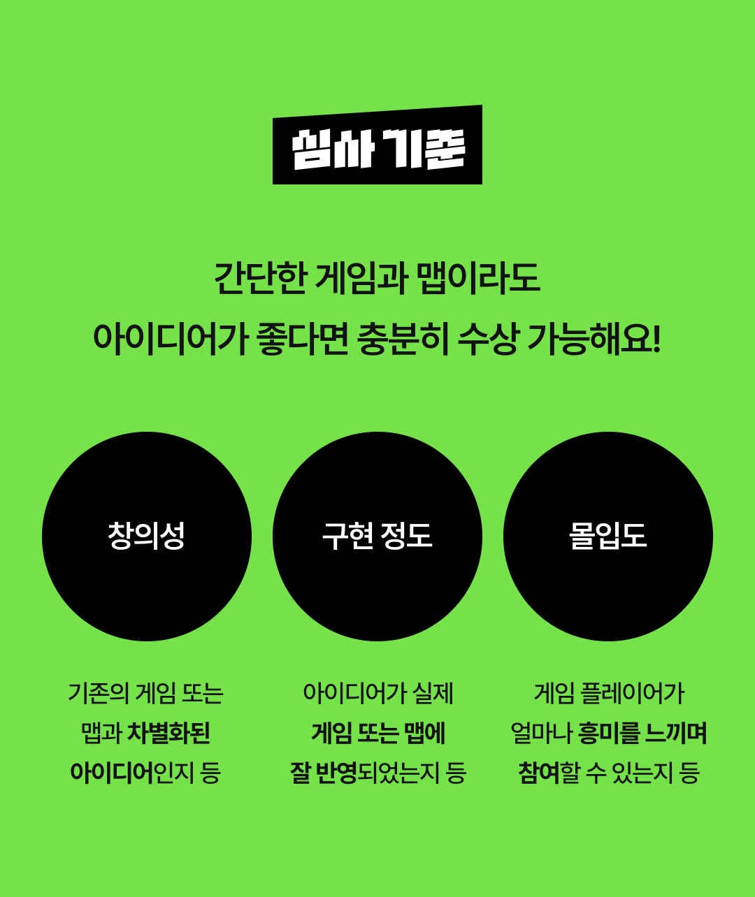 09_심사기준 (1).png