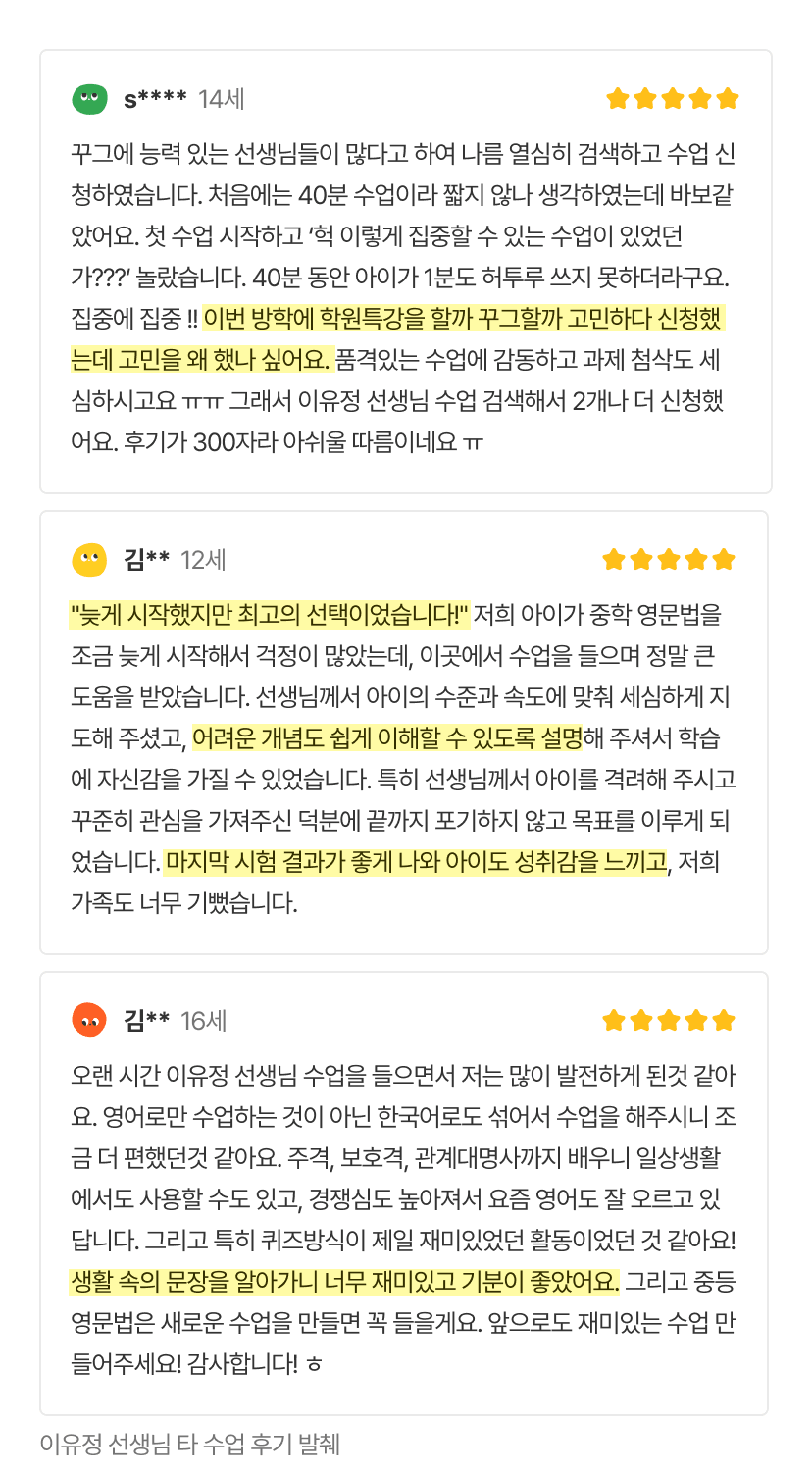 이유정T 후기 이미지 (1).png