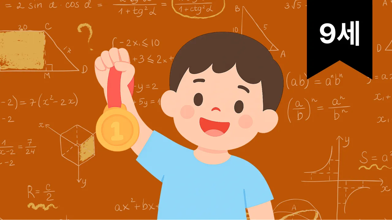 2026 성대경시(전국영어수학경시)대회 대비 : 초2(정답률 30%중반이하문제)