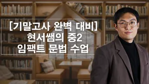 class-14863-thumbnail