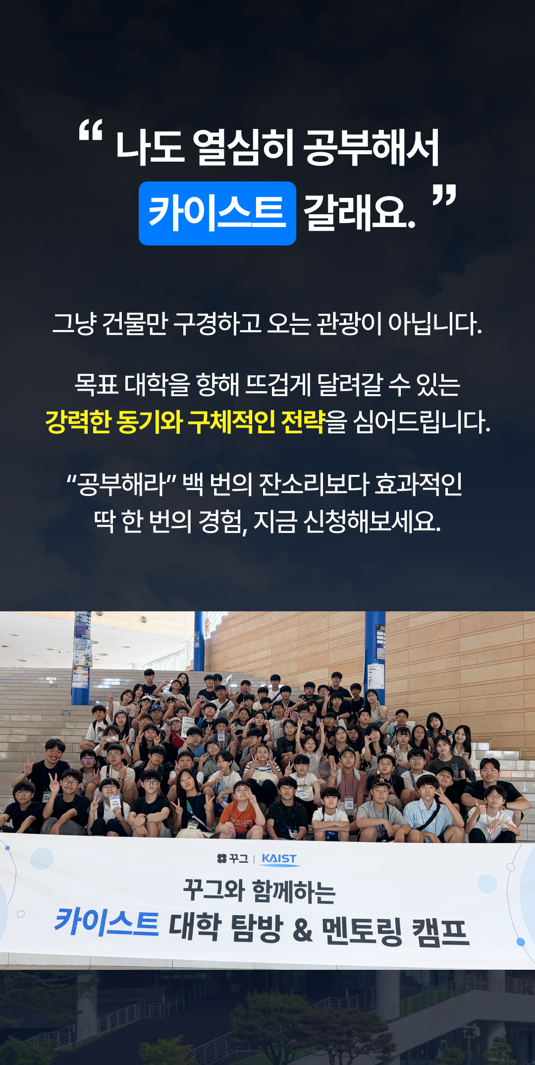 카이스트_Section 1.png